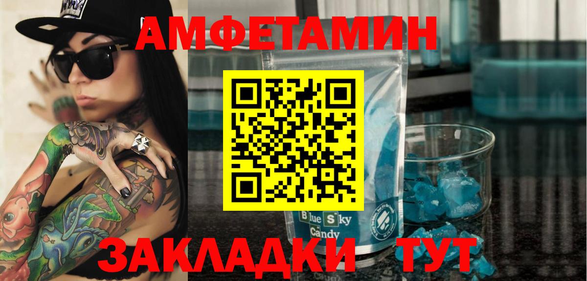 Аша  АМФЕТАМИН  Вход с VPN  АМФ 98% 