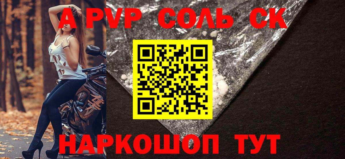 Аша  Alpha-PVP крисы CK  Alpha-PVP Соль  Alpha-PVP  Alfa_PVP VHQ  закладки  Вход с VPN 
