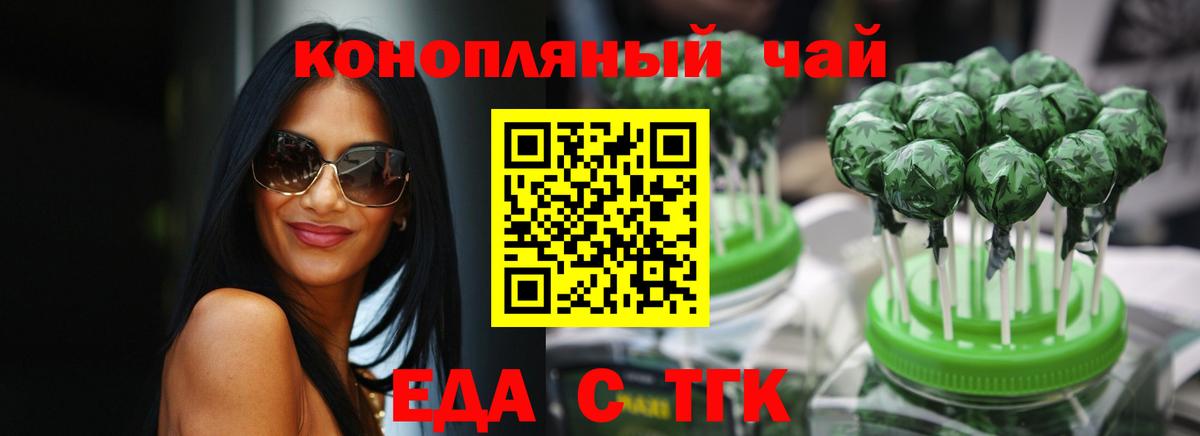Аша  Cannafood марихуана  Вход с VPN 