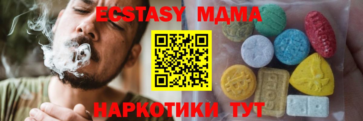ЭКСТАЗИ  ЭКСТАЗИ диски  гидра сайт  Вход с VPN  Аша  ЭКСТАЗИ 250 мг 