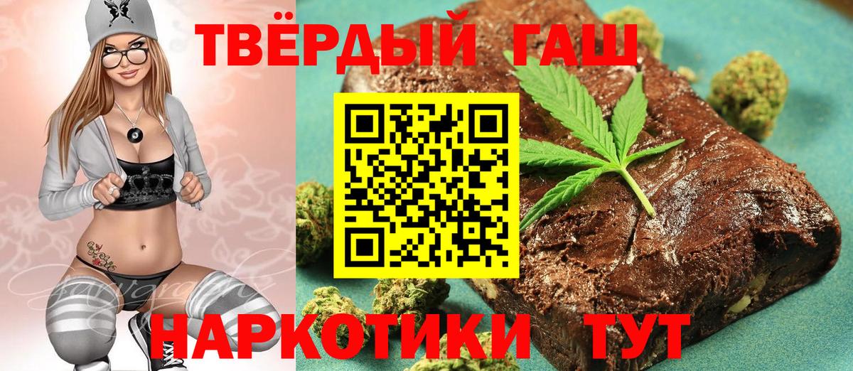 Аша  ГАШИШ хэш  Вход с VPN  ГАШИШ гашик 