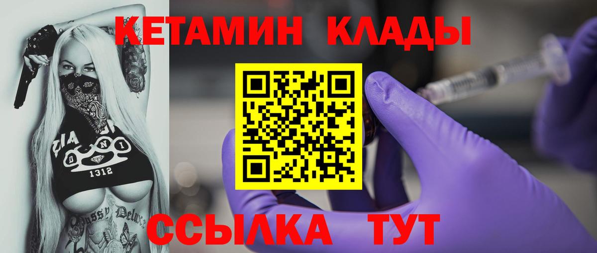 КЕТАМИН ketamine Аша