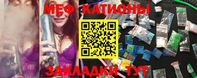 мяу мяу кристалл Первоуральск