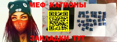 мяу мяу кристалл Первоуральск