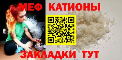 мяу мяу кристалл Первоуральск