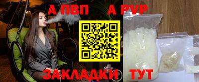 альфа пвп Пенза