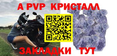 альфа пвп Пенза