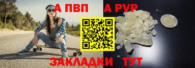 альфа пвп Пенза