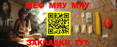 мяу мяу кристалл Первоуральск