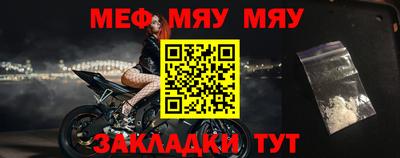 мяу мяу кристалл Первоуральск