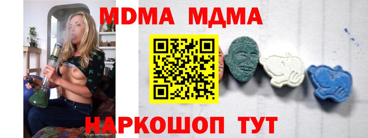МДМА  Вход с VPN  Аша  MDMA молли 