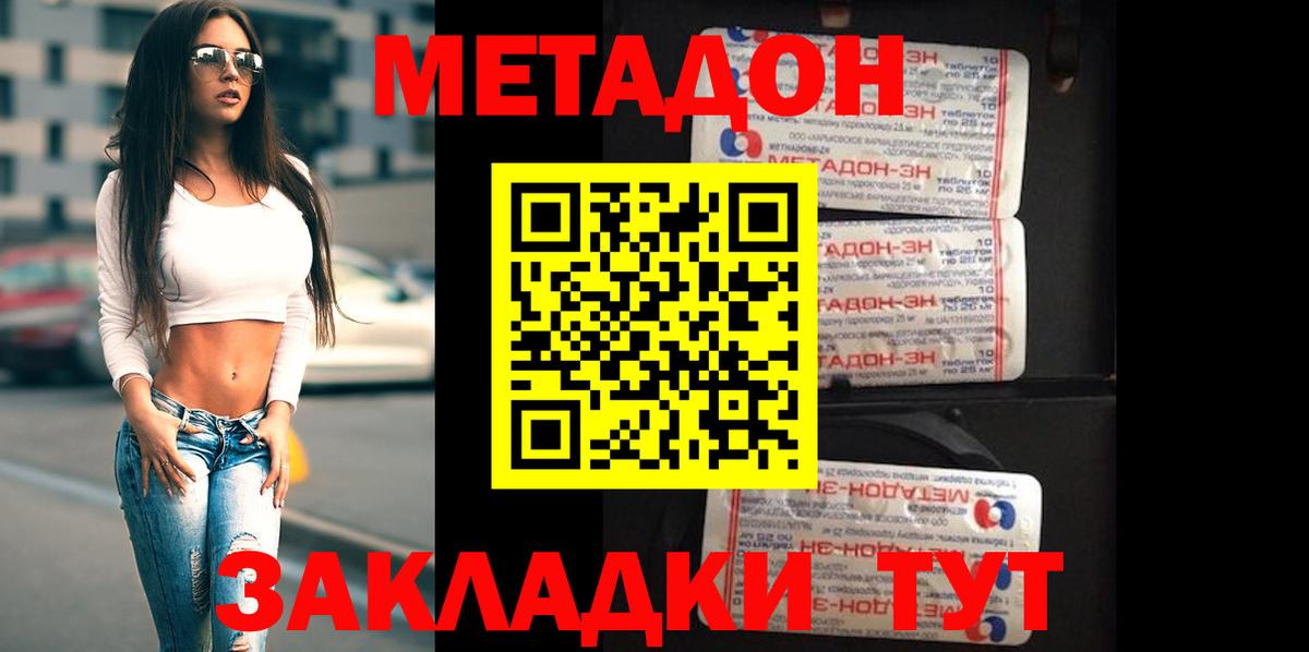 Метадон мёд  МЕТАДОН мёд  Вход с VPN  Аша 
